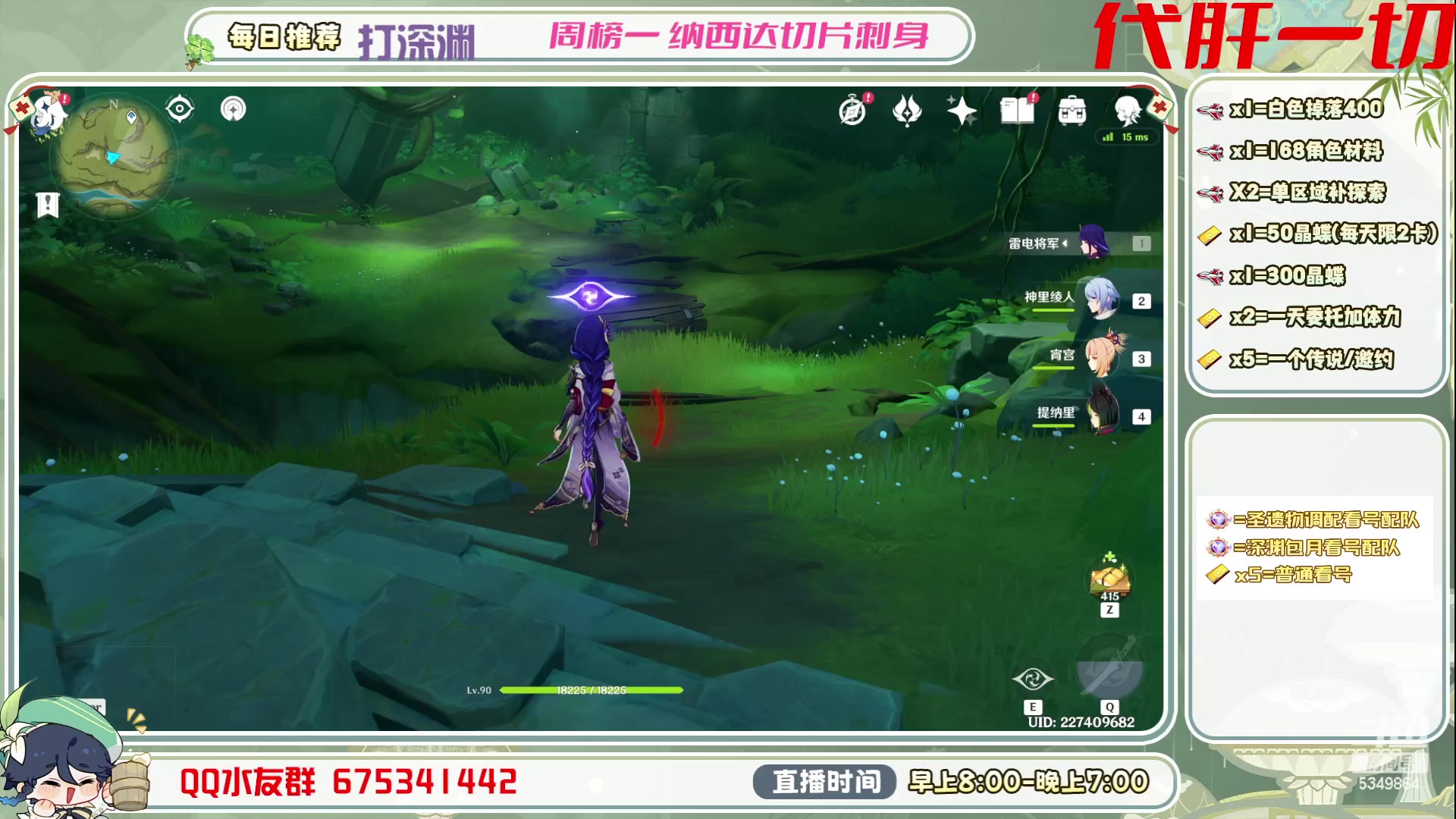 【2023-06-22 12点场】请叫我总攻大人丶：看号/深渊/探图/钓鱼/日常/晶蝶/打牌