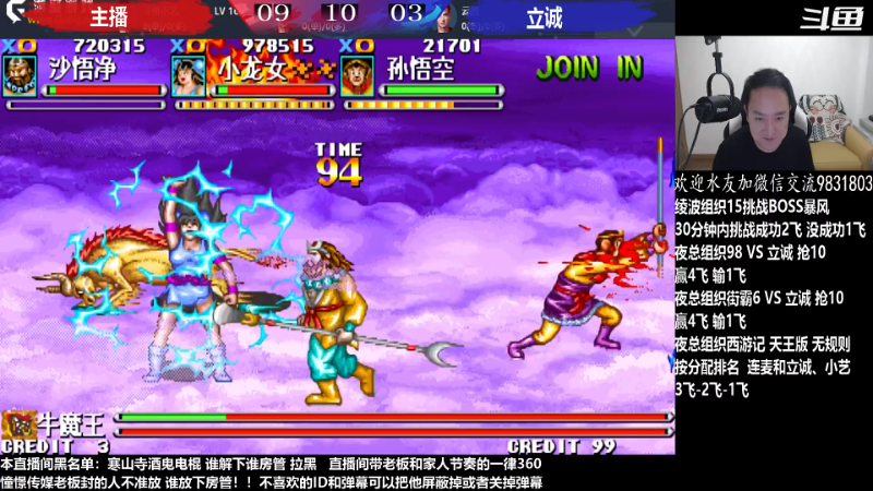 【格斗游戏】武汉程龙的精彩时刻 20230622 00点场