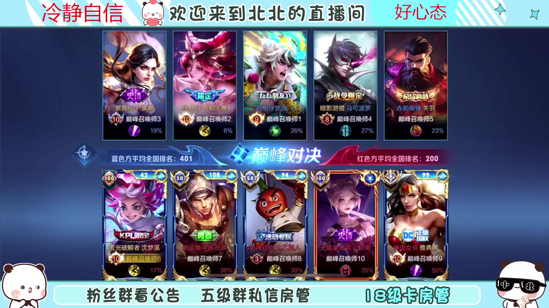 【2023-06-20 19点场】小笨蛋北北：(122段中路)巅峰2500冲第一