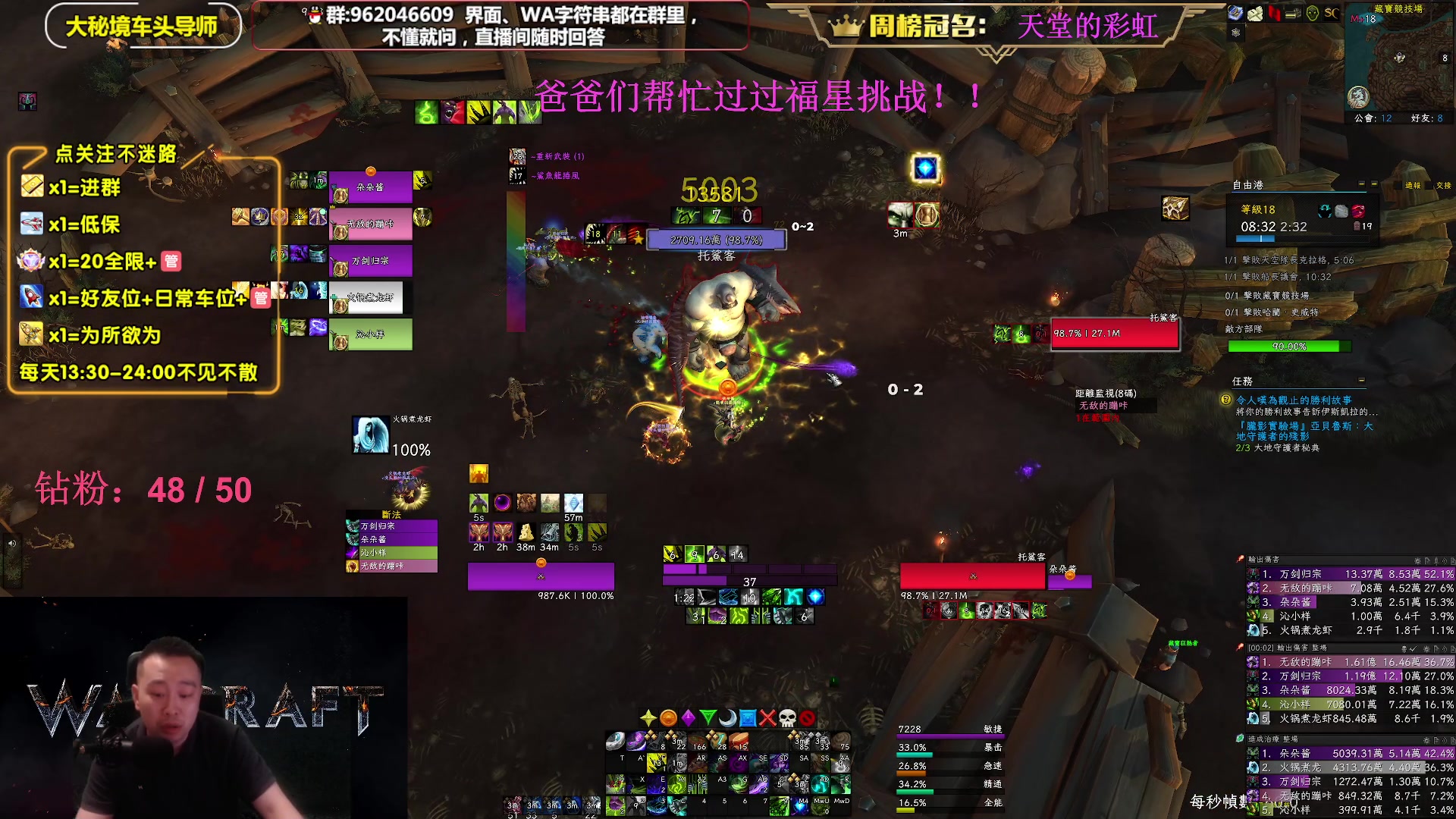 【2023-06-21 21点场】大嘴geigei：大嘴：大秘境单刷导师，亚服世界之树！