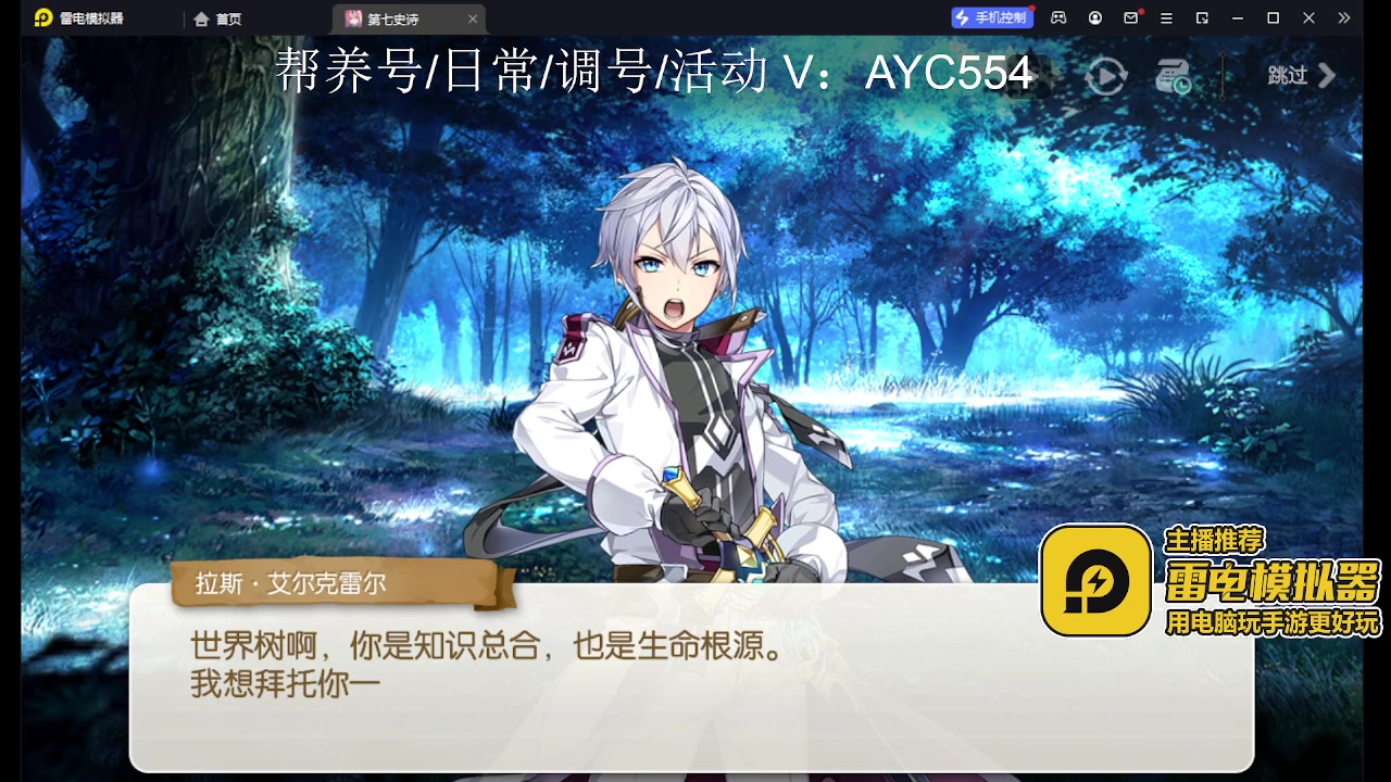 【2023-06-22 13点场】安逸城GG：【第七史诗】经典RPG手游