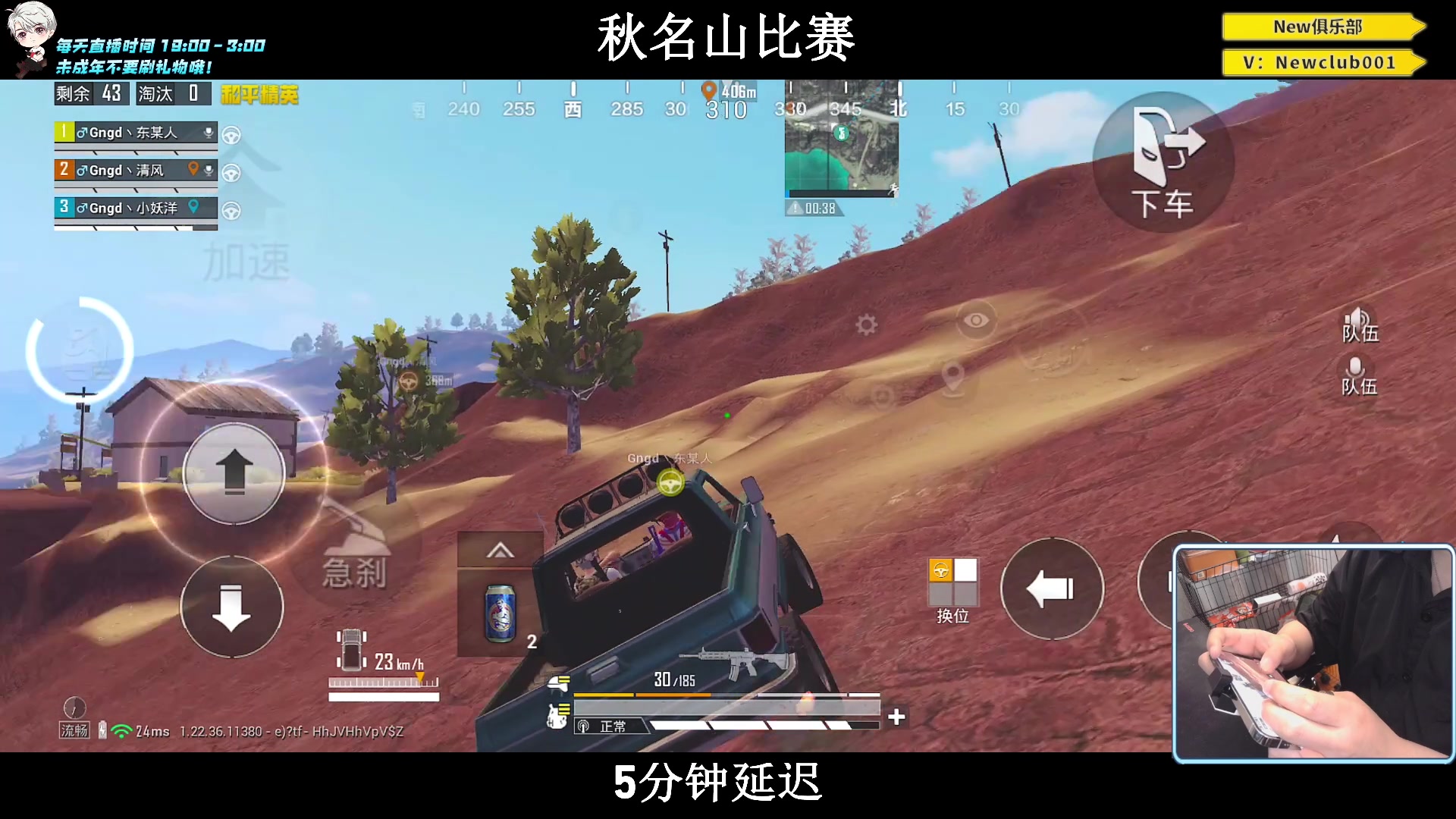 【2023-06-22 18点场】小妖洋：【秋名山比赛 Gngd！】