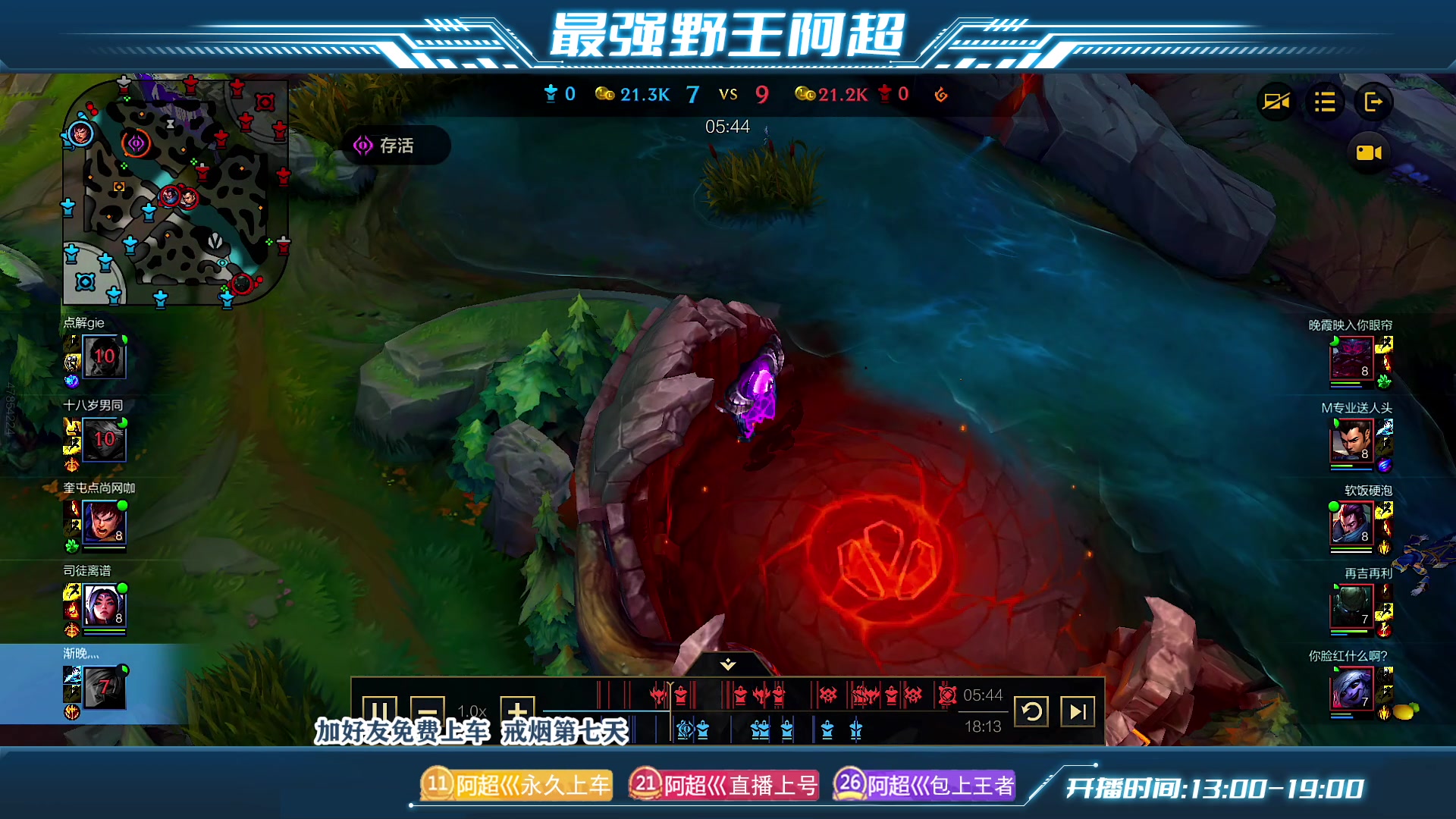 【2023-06-22 17点场】阿超cc丶：⭐新版本新英雄 免费上车！