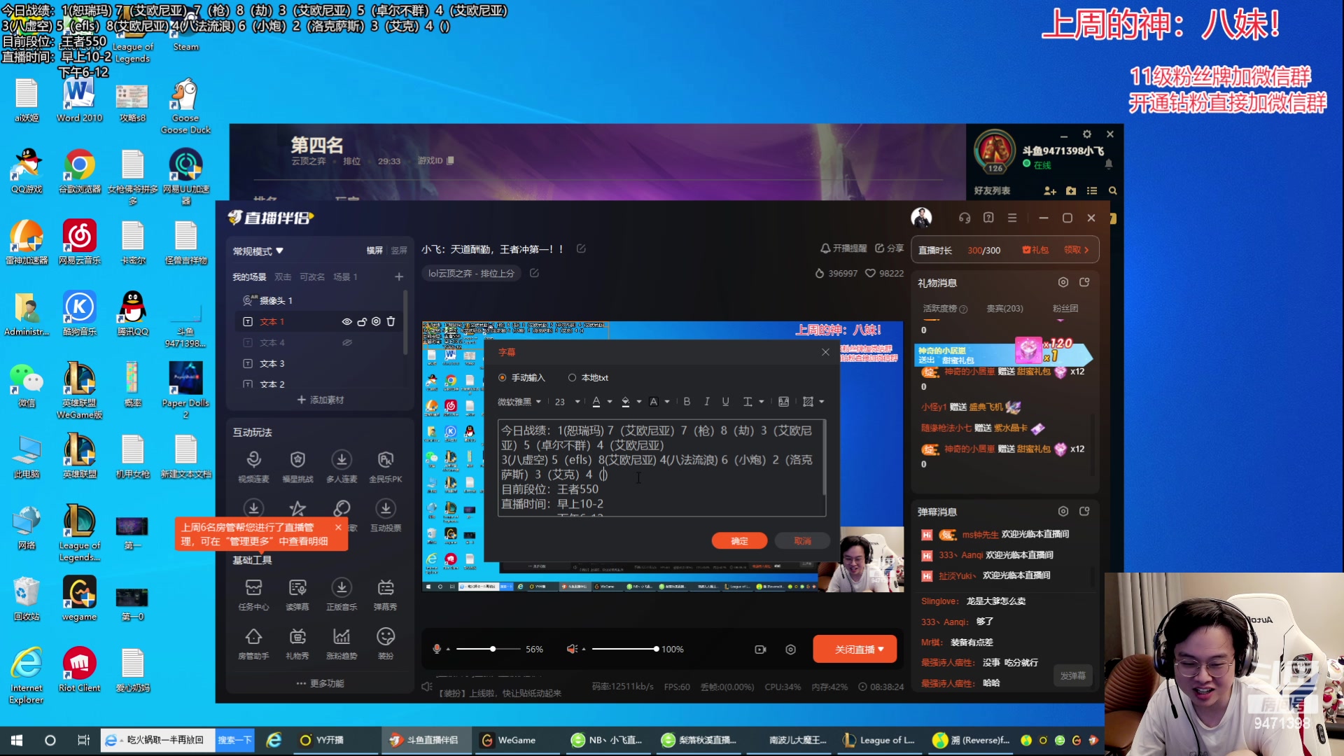 【2023-06-22 04点场】NB丶小飞：小飞：天道酬勤，王者冲第一！！