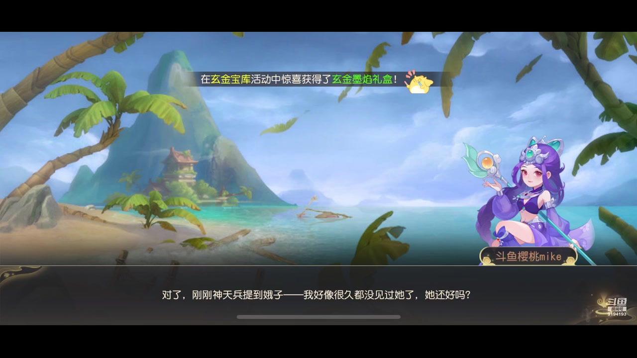 【2023-06-18 22点场】樱桃mike：梦幻手游喜欢