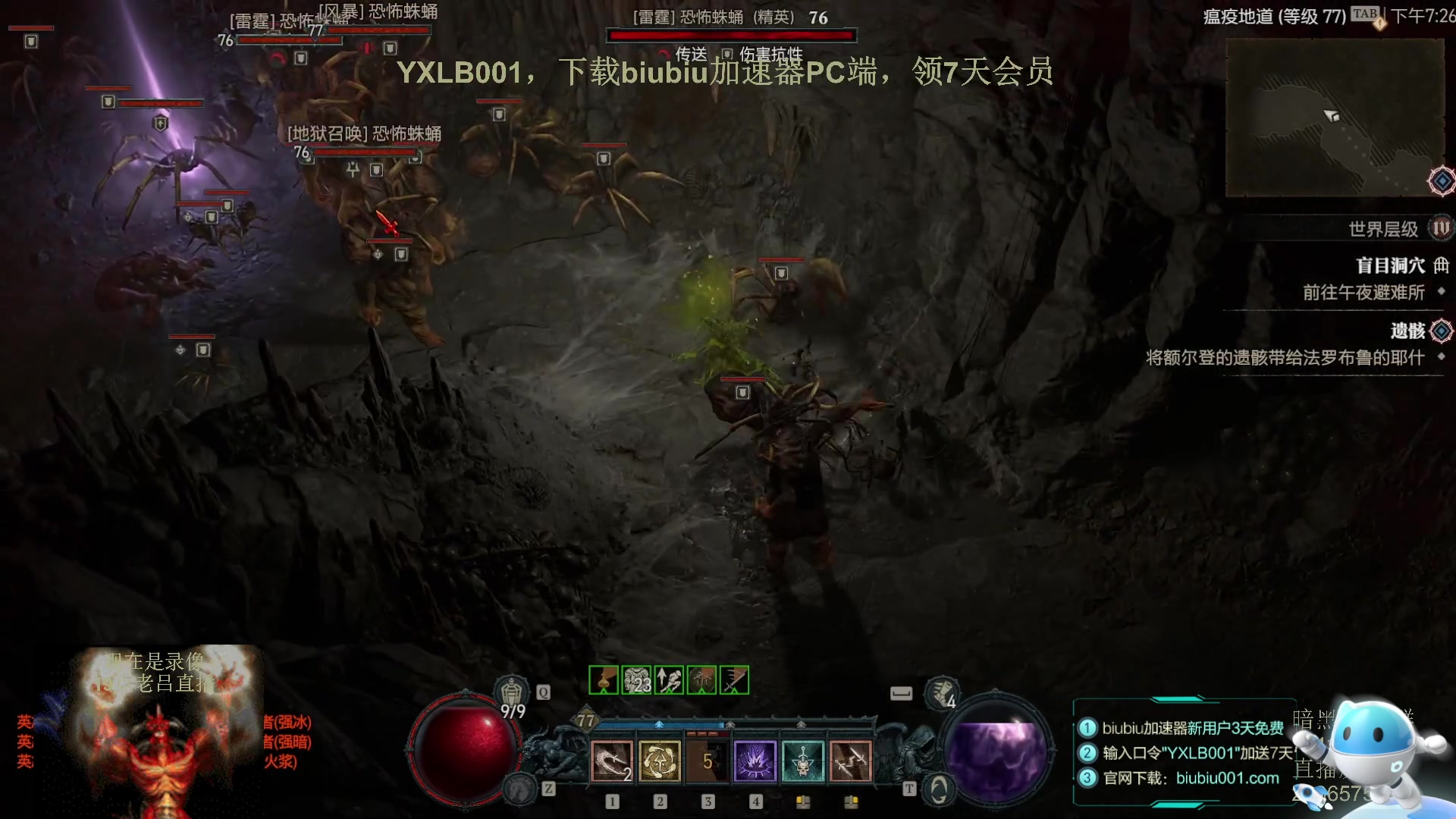 【2023-06-22 01点场】英雄吕布：暗黑4  游侠 开荒