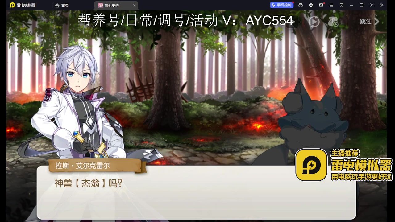 【2023-06-22 13点场】安逸城GG：【第七史诗】经典RPG手游