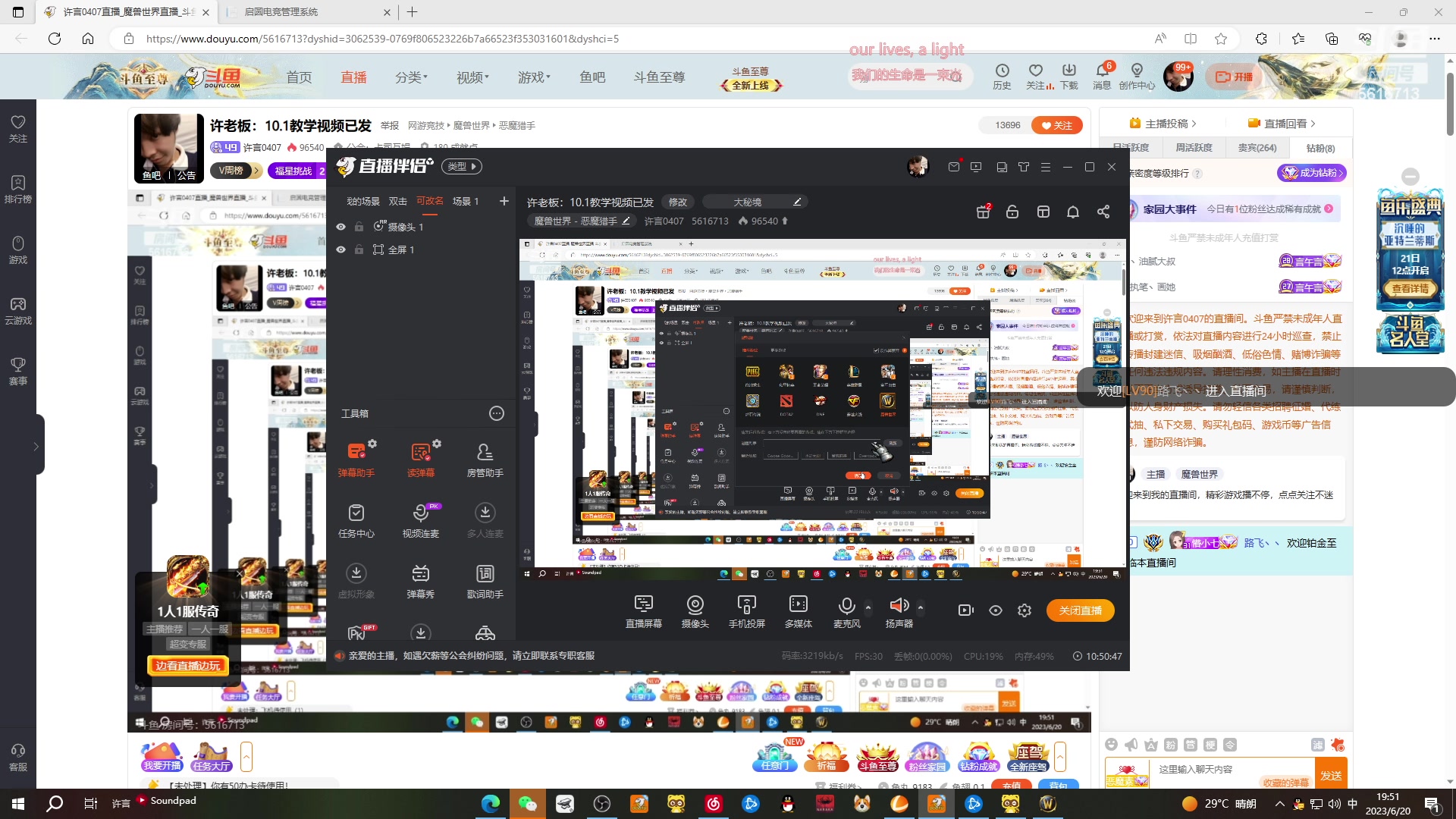 【2023-06-20 22点场】许言0407：许老板：10.1教学视频已发