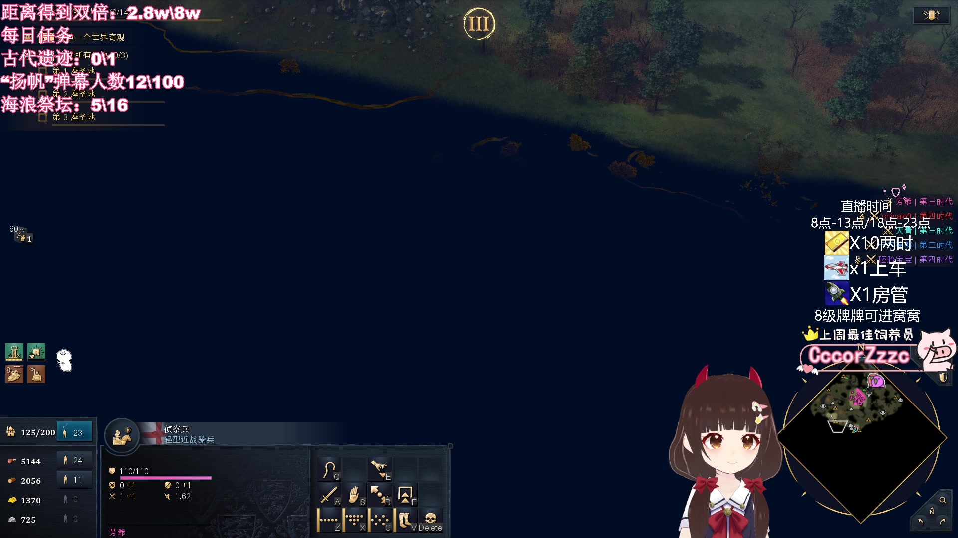 【2023-06-21 20点场】大聪明小小芳：【小奶团】打江山咯~帝国时代4~