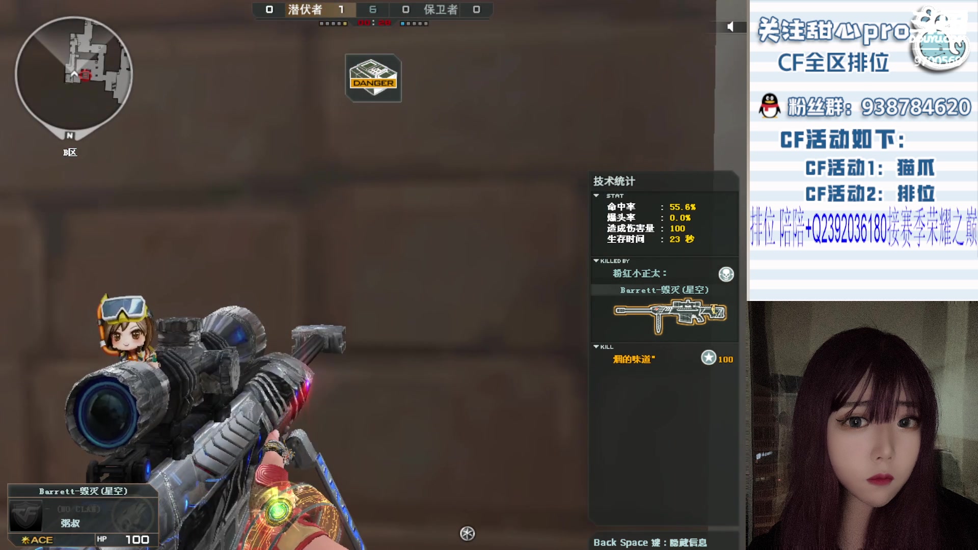 【2023-06-22 02点场】甜心pro：全区排位/秒上号/最强下饭女打手