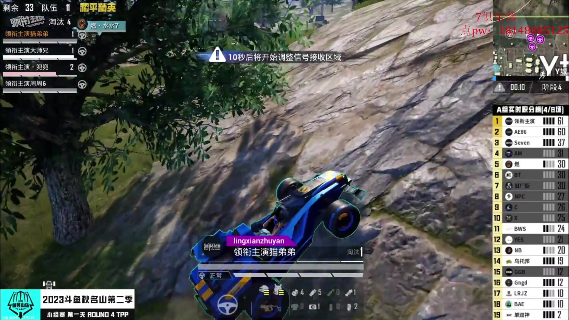 【2023-06-22 20点场】六神弟弟Tht：【秋名山授权1线解说】 88880