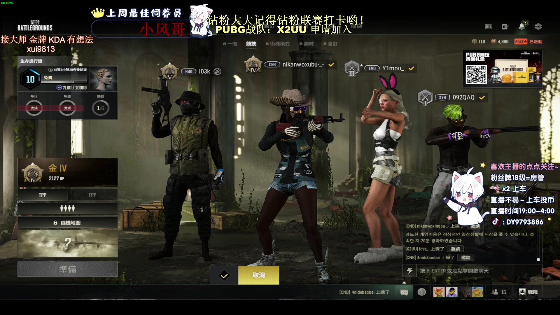 【2023-06-20 22点场】小徐813：KDA 7.0 猛男车队 了解一下噢~