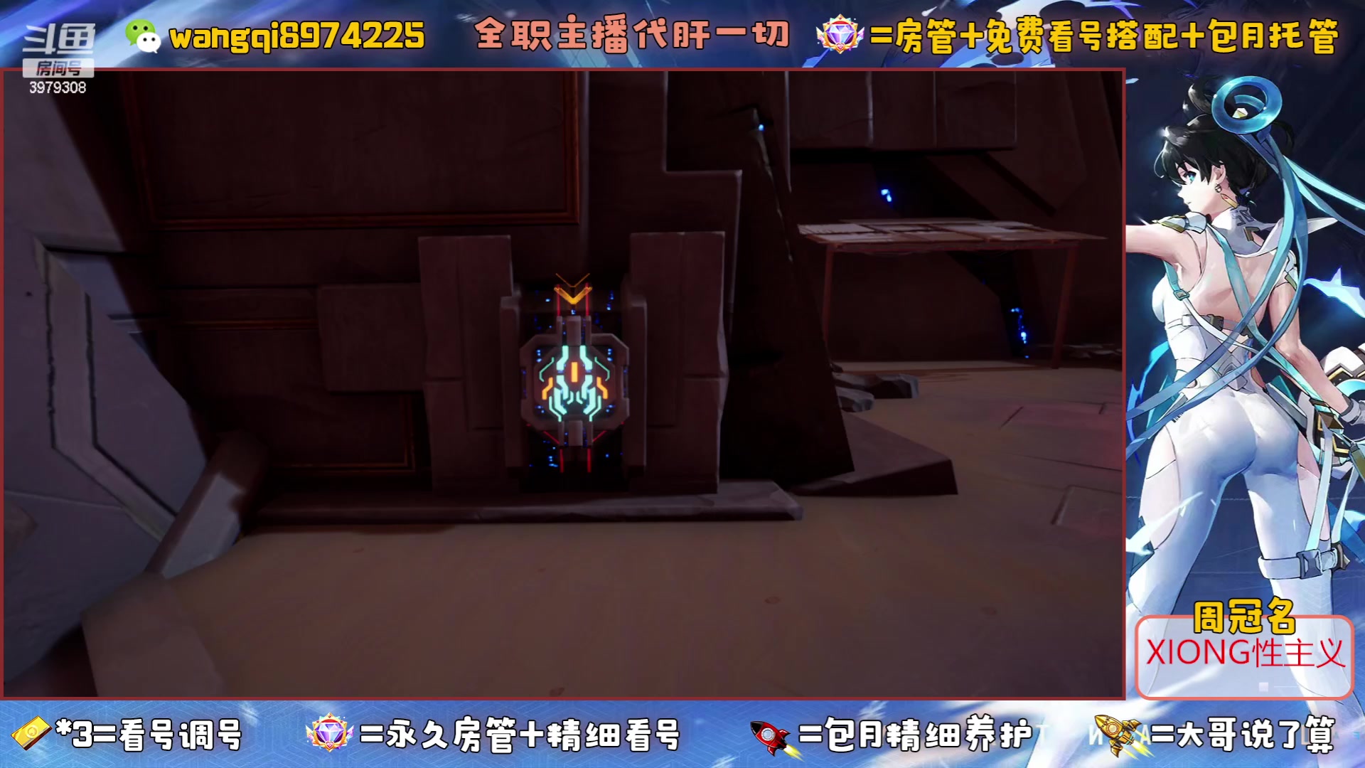 【2023-6-22 19点场】东北王大叔:探索看号爬塔最强100%帮一切！