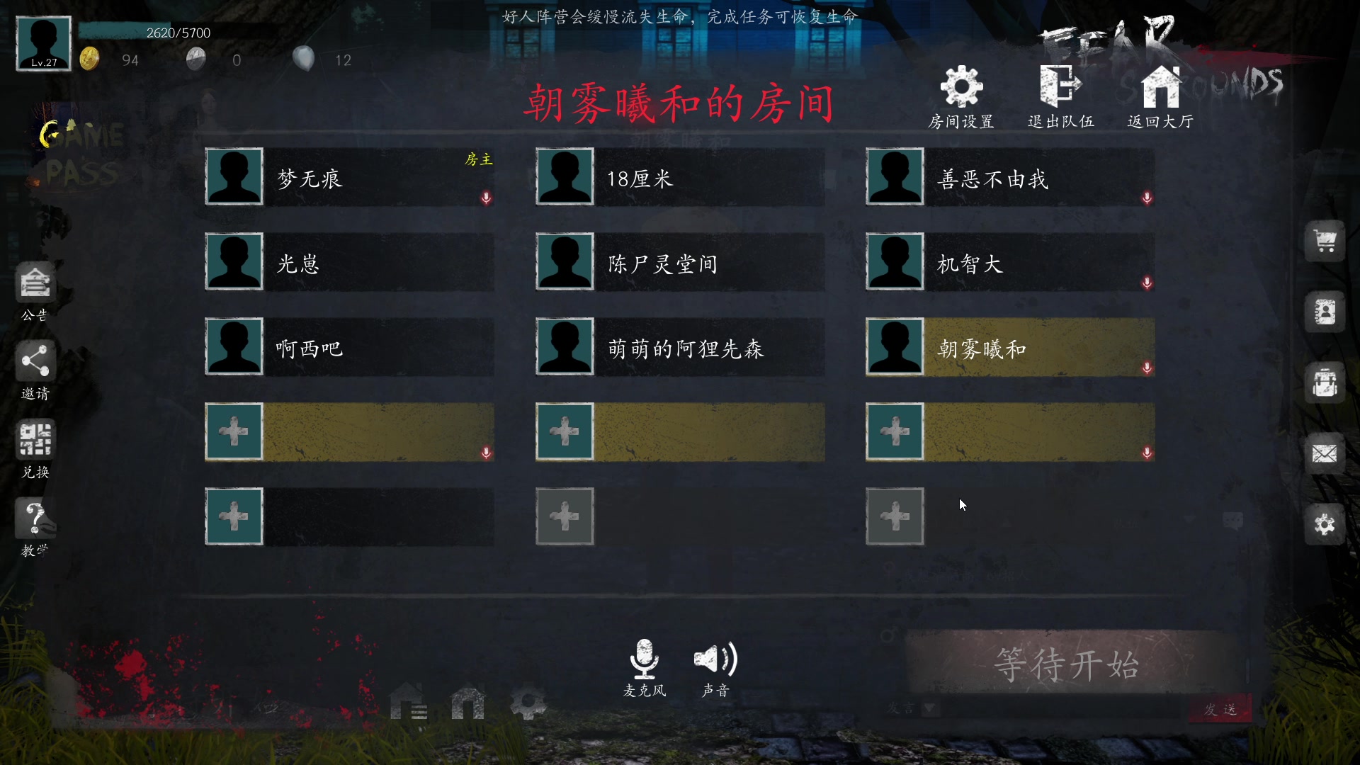 【2023-06-21 03点场】朝雾曦和：直播中：恐惧之间大祭师局