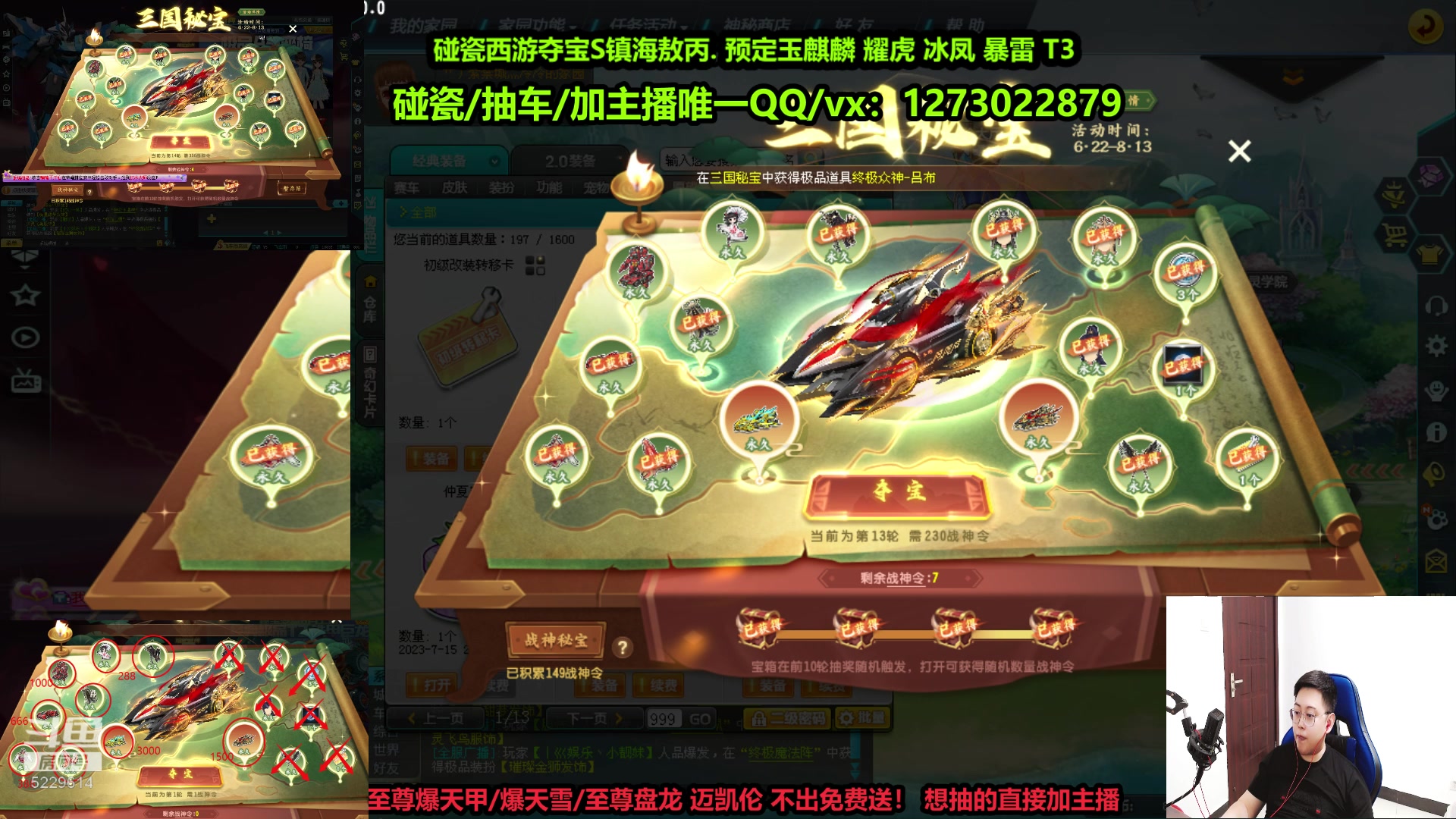 【2023-06-22 15点场】圆梦大师丶秦珂：【直播中】碰瓷T3 至尊爆天甲