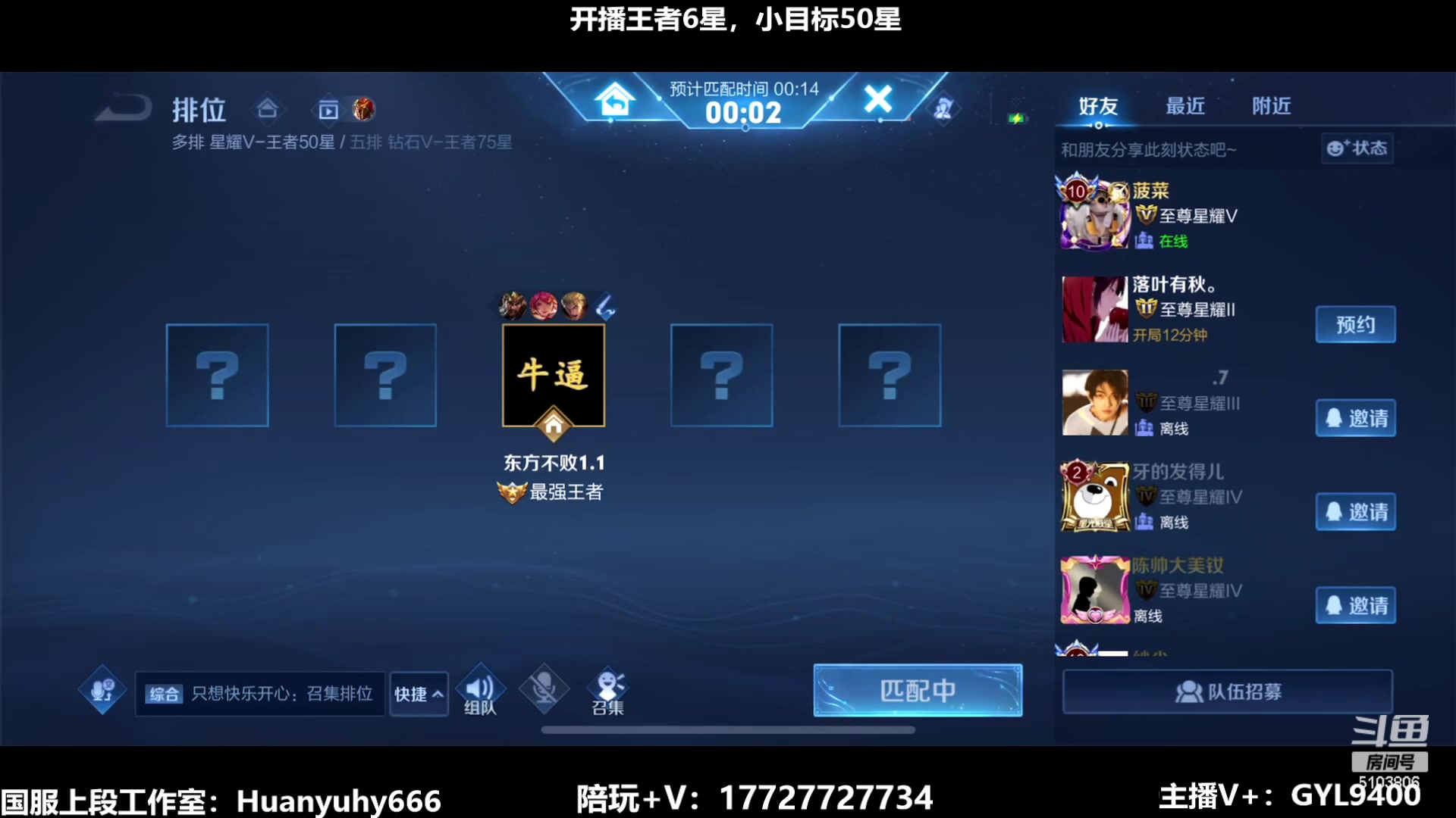 【2023-06-22 10点场】Fly高一刀：高一刀：2分钟必拿一血