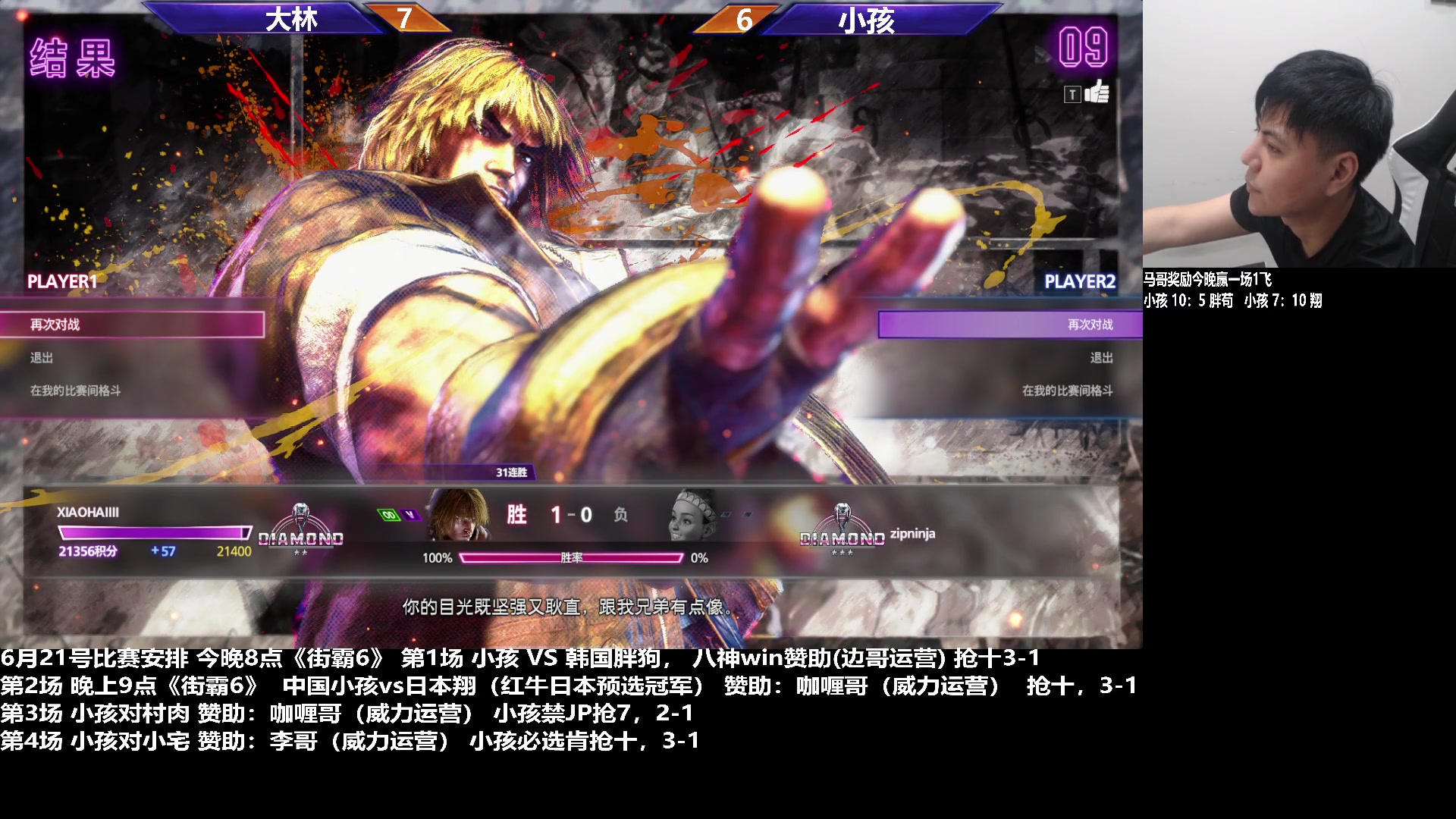 【2023-06-21 23点场】游天堂：小孩曾卓君：胖狗 日本翔 村肉 小宅