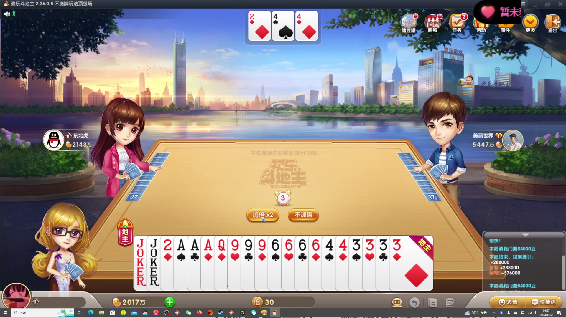 【2023-06-22 13点场】DYG萧玦：端午安康·看比赛11111