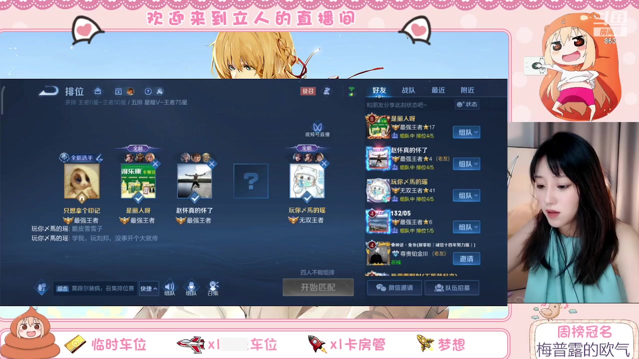 【2023-06-22 19点场】解说孙立人：开播啦铁子们