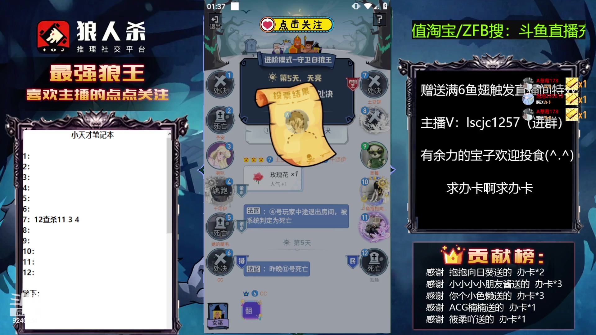 【2023-06-22 00点场】白日梦想家II7：狼人杀路人王来啦