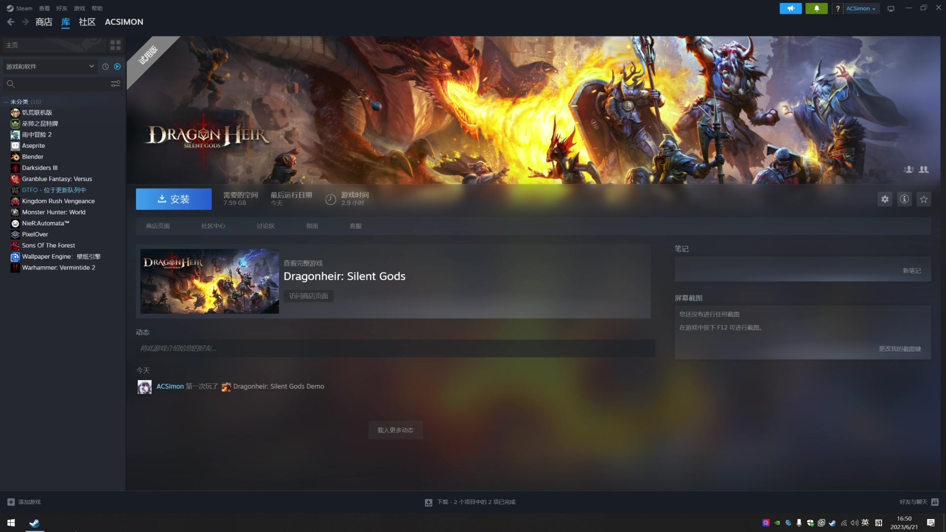 【2023-06-21 16点场】AllenCode：游戏日常+重返未来