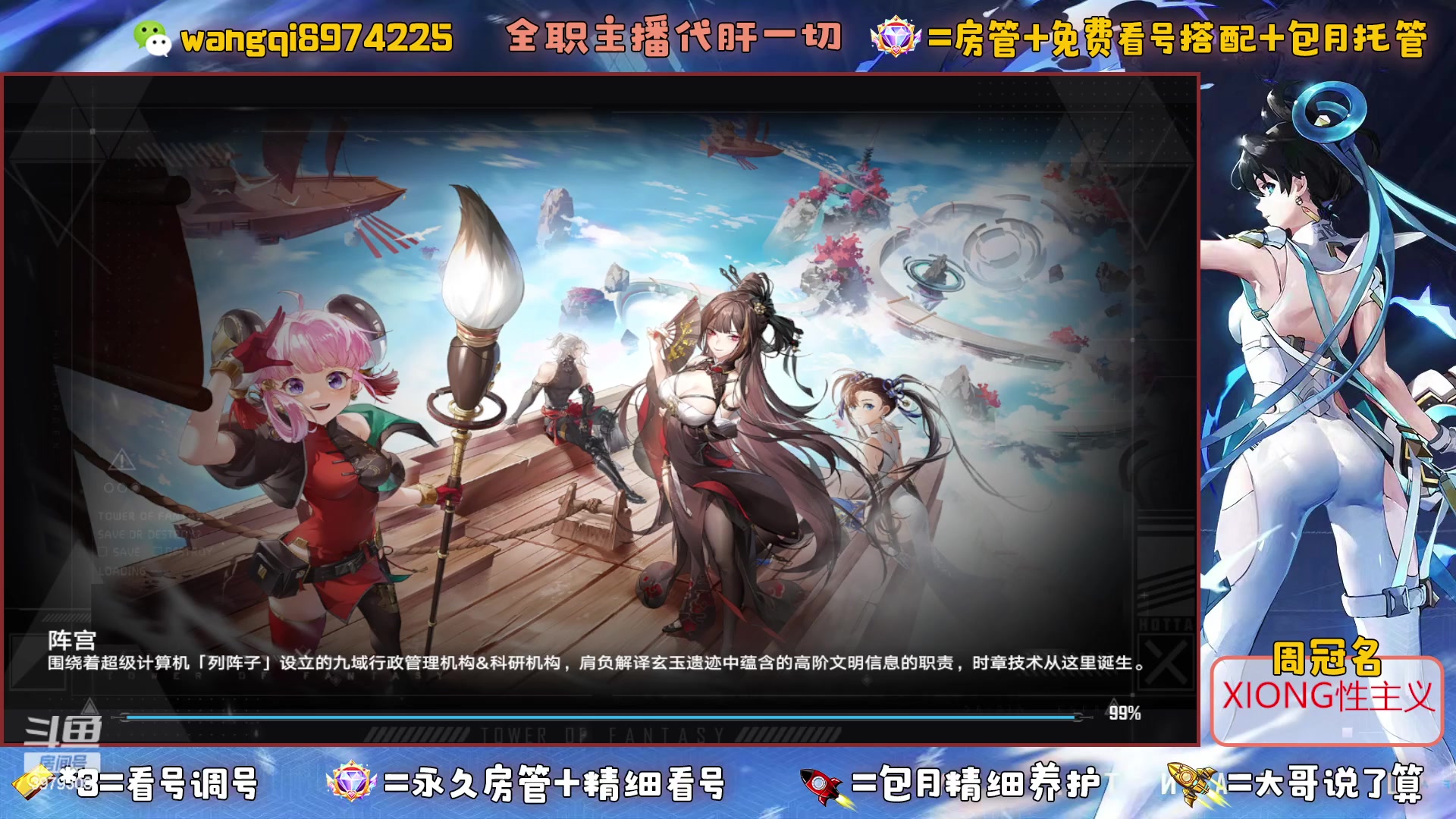 【2023-6-21 18点场】东北王大叔:探索看号爬塔最强100%帮一切！