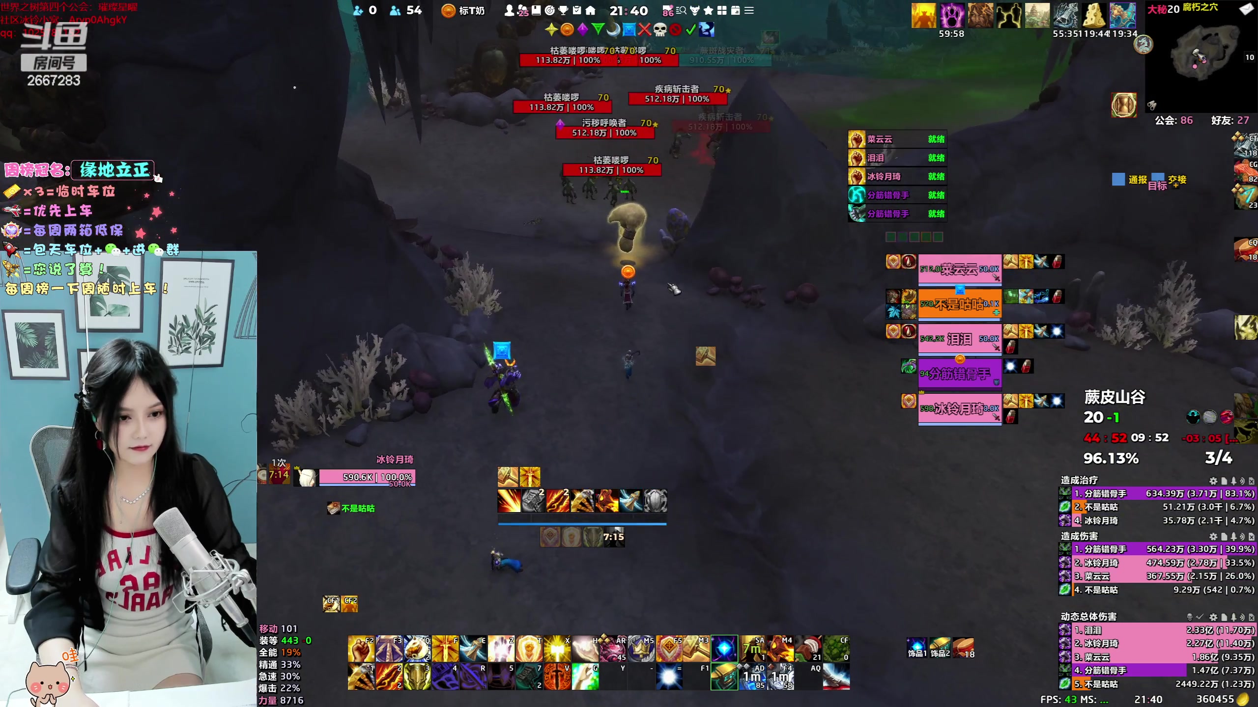 【2023-06-21 21点场】冰铃丶丶：冰铃：魔兽世界大秘境