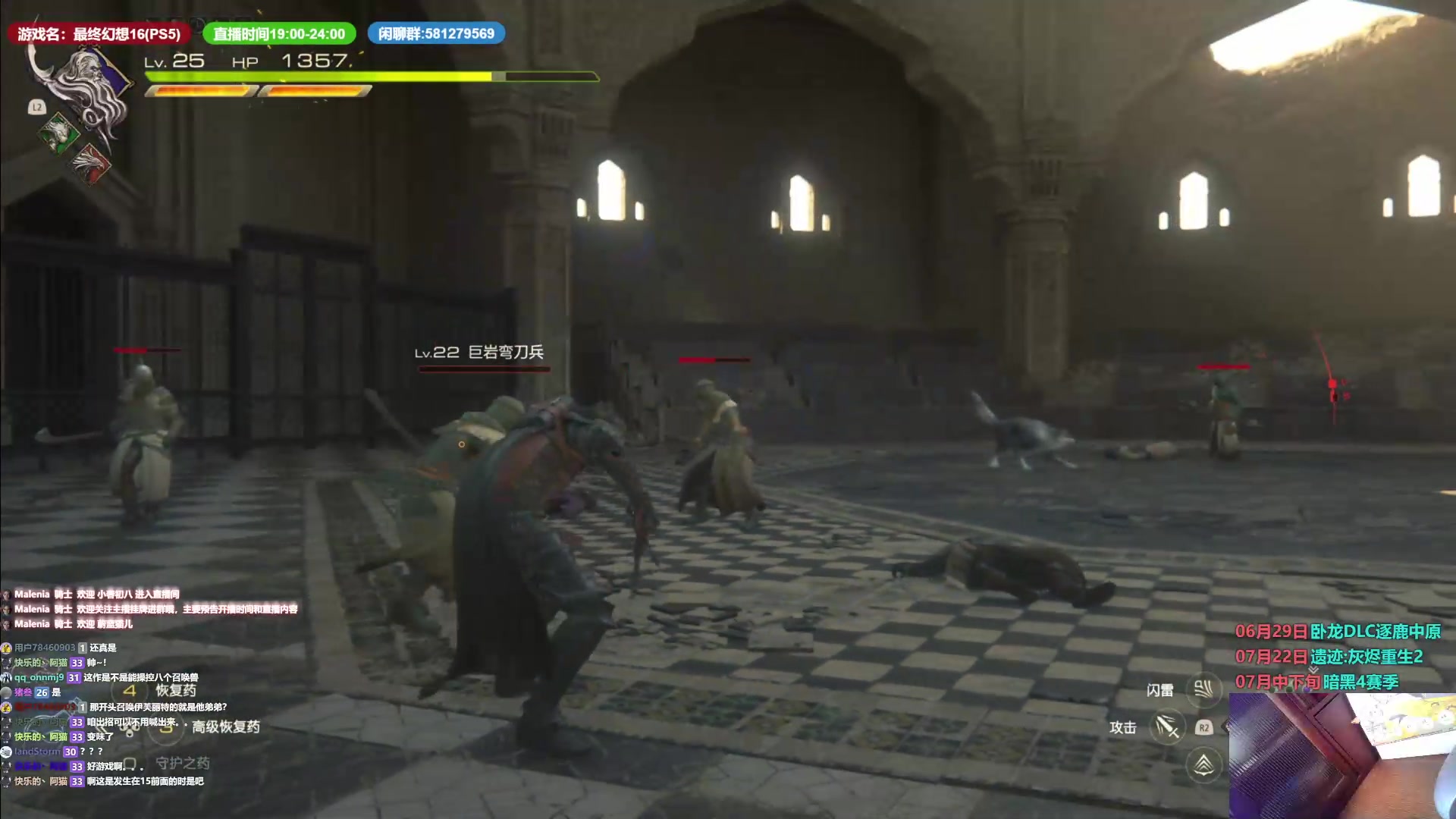 【2023-06-22 08点场】大黑单机：FF16 听说首白有奖励 那不好意思了