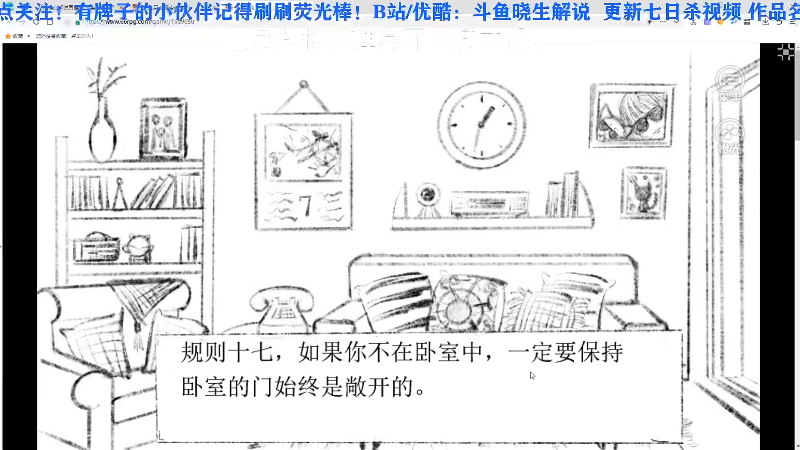 【主机其他游戏】晓生解说的精彩时刻 20230622 09点场