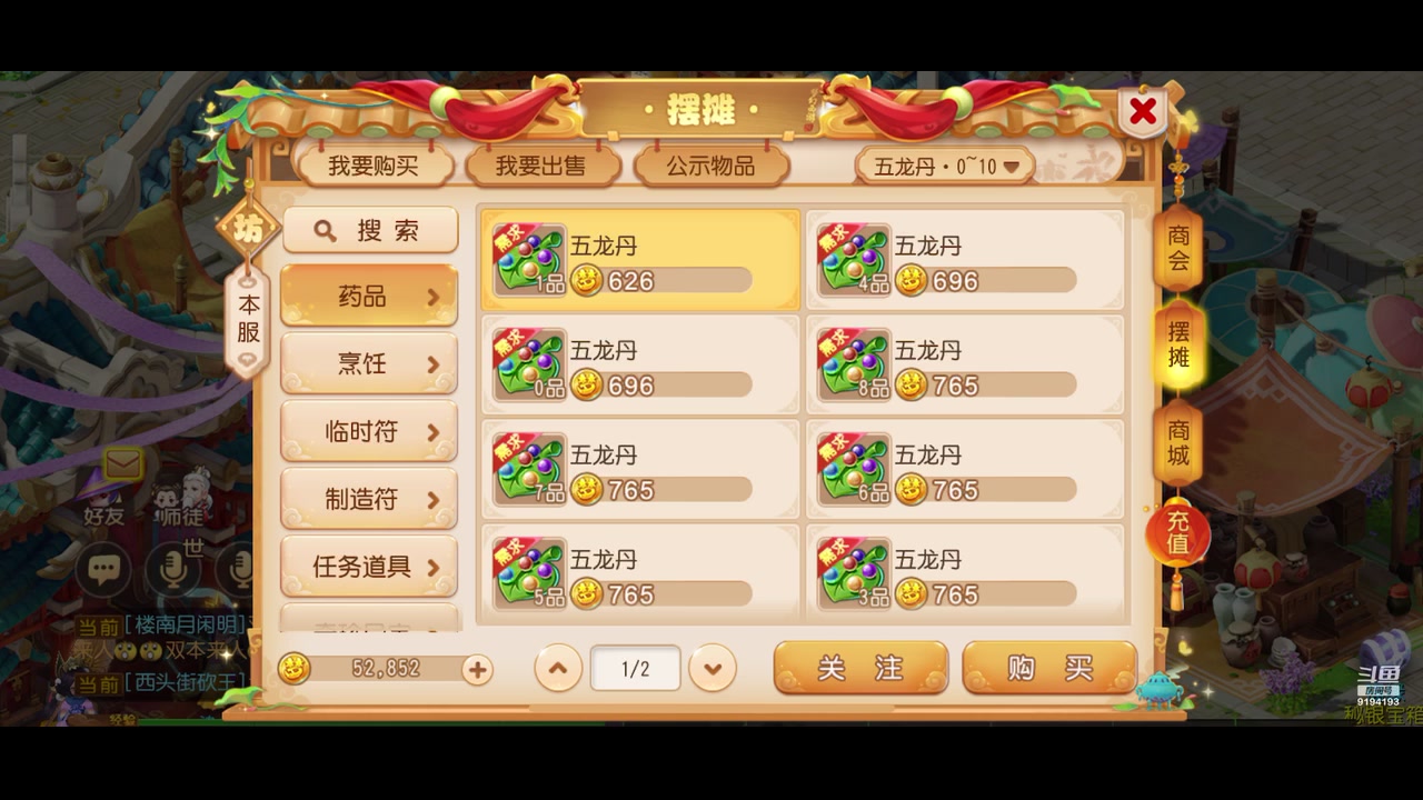 【2023-06-20 14点场】樱桃mike：梦幻手游喜欢