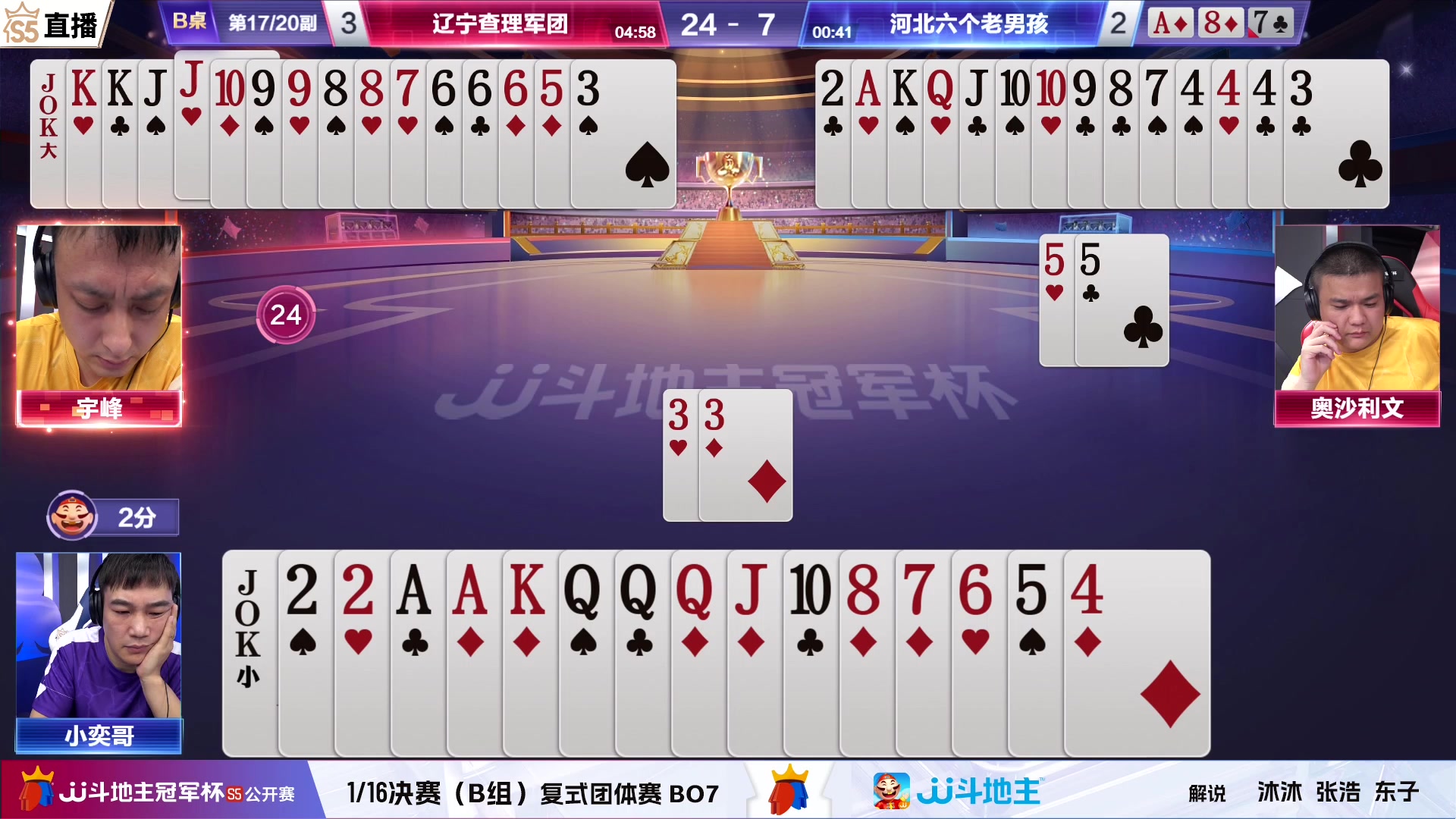 【2023-06-21 21点场】JJ斗地主官方：周四18点，源莱慧VS查理军团