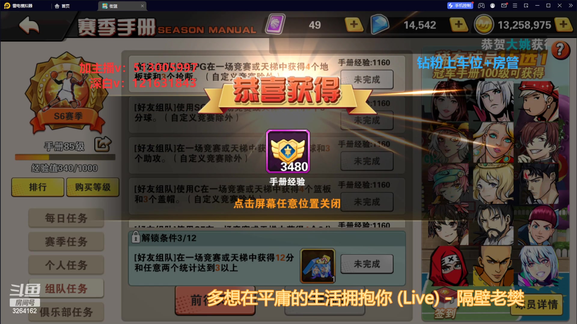 【2023-06-21 10点场】巅峰凯指导：是你的僵硬凯指导呀~