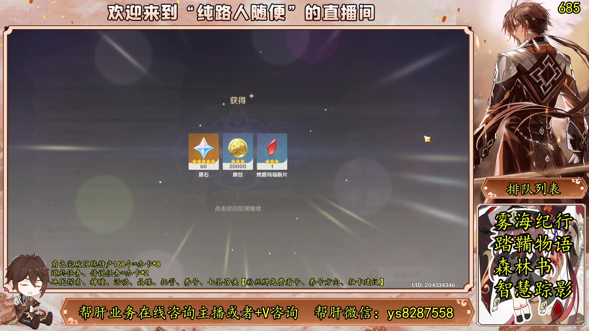 【2023-06-22 00点场】纯路人随便：有问必答，全能帮肝不排队