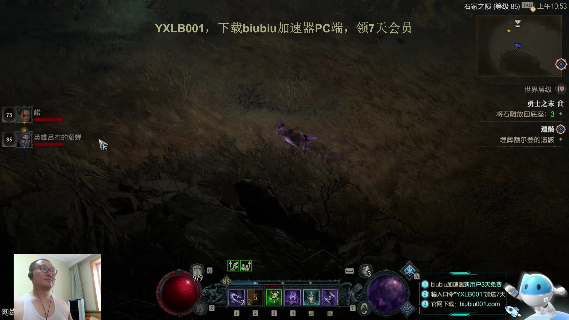 【2023-06-22 10点场】英雄吕布：暗黑4  游侠 开荒