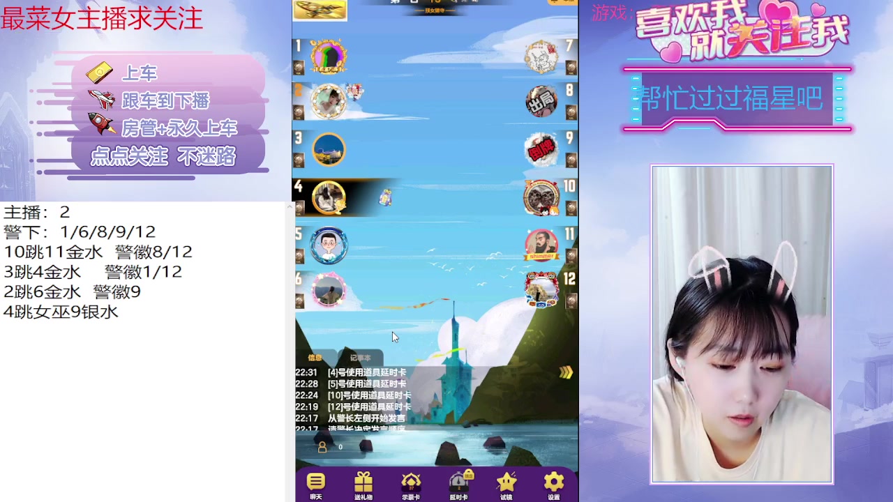 【2023-06-21 21点场】停留在雨中Cium：#天天狼人#来了哦