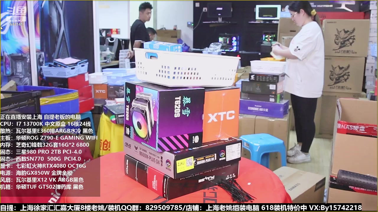 【2023-06-22 16点场】上海老姚：猴哥又回来装机啦