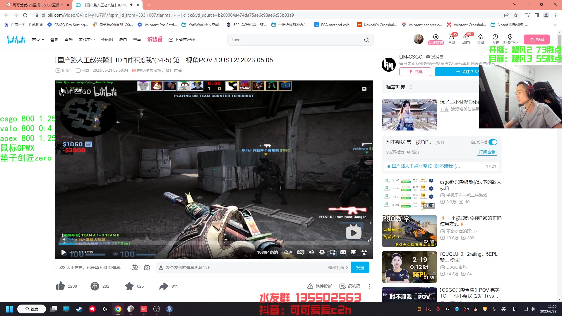 【2023-06-22 10点场】可可爱爱c2h：【c2h】趁大伙不在 偷偷上个分