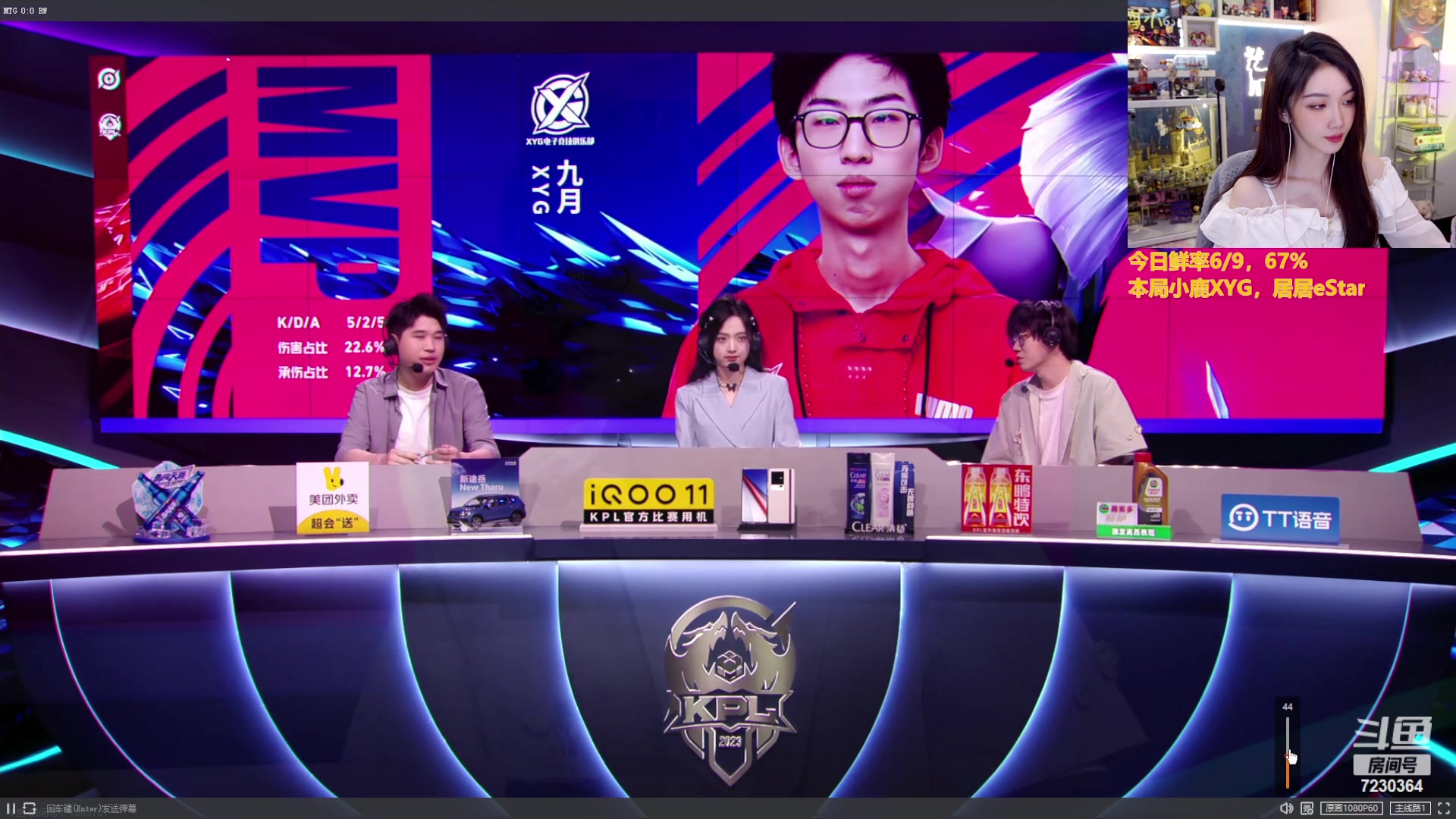 【2023-06-22 19点场】解说小鹿呀：比赛：狼队 vs WE