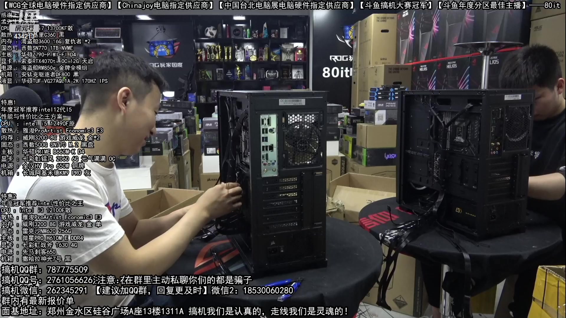 【2023-06-22 03点场】80it电脑网：郑州80it：618电脑活动正式开启