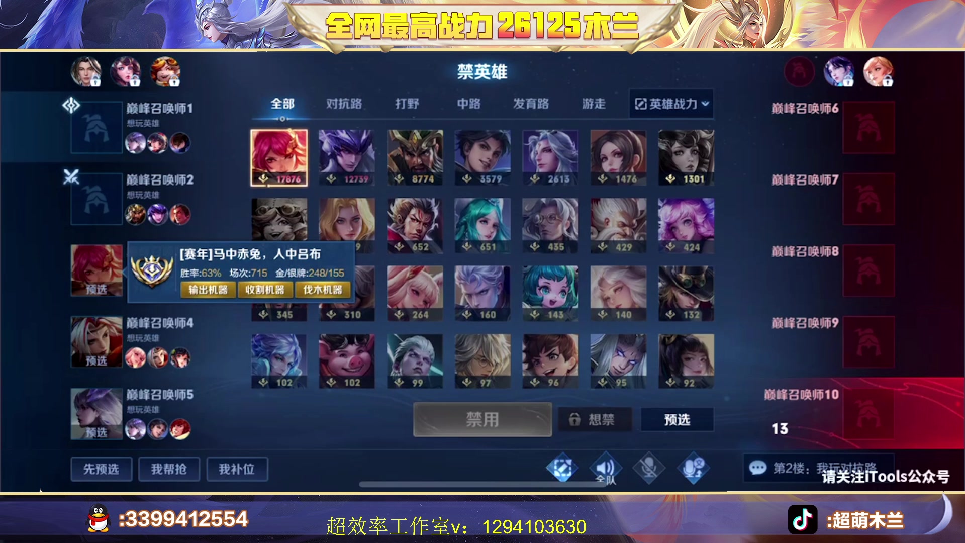 【2023-06-21 20点场】超萌木兰：6月国一小木兰！2w6木兰冲第一！