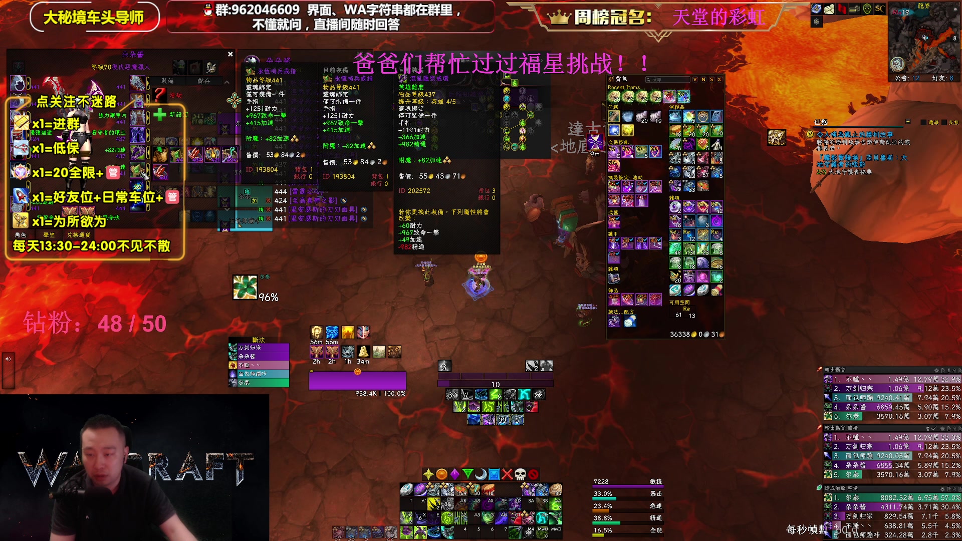 【2023-06-21 19点场】大嘴geigei：大嘴：大秘境单刷导师，亚服世界之树！