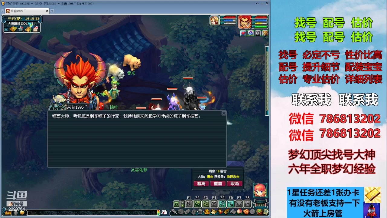 【2023-06-22 17点场】来自1995：找号主播。估号配号就是专业