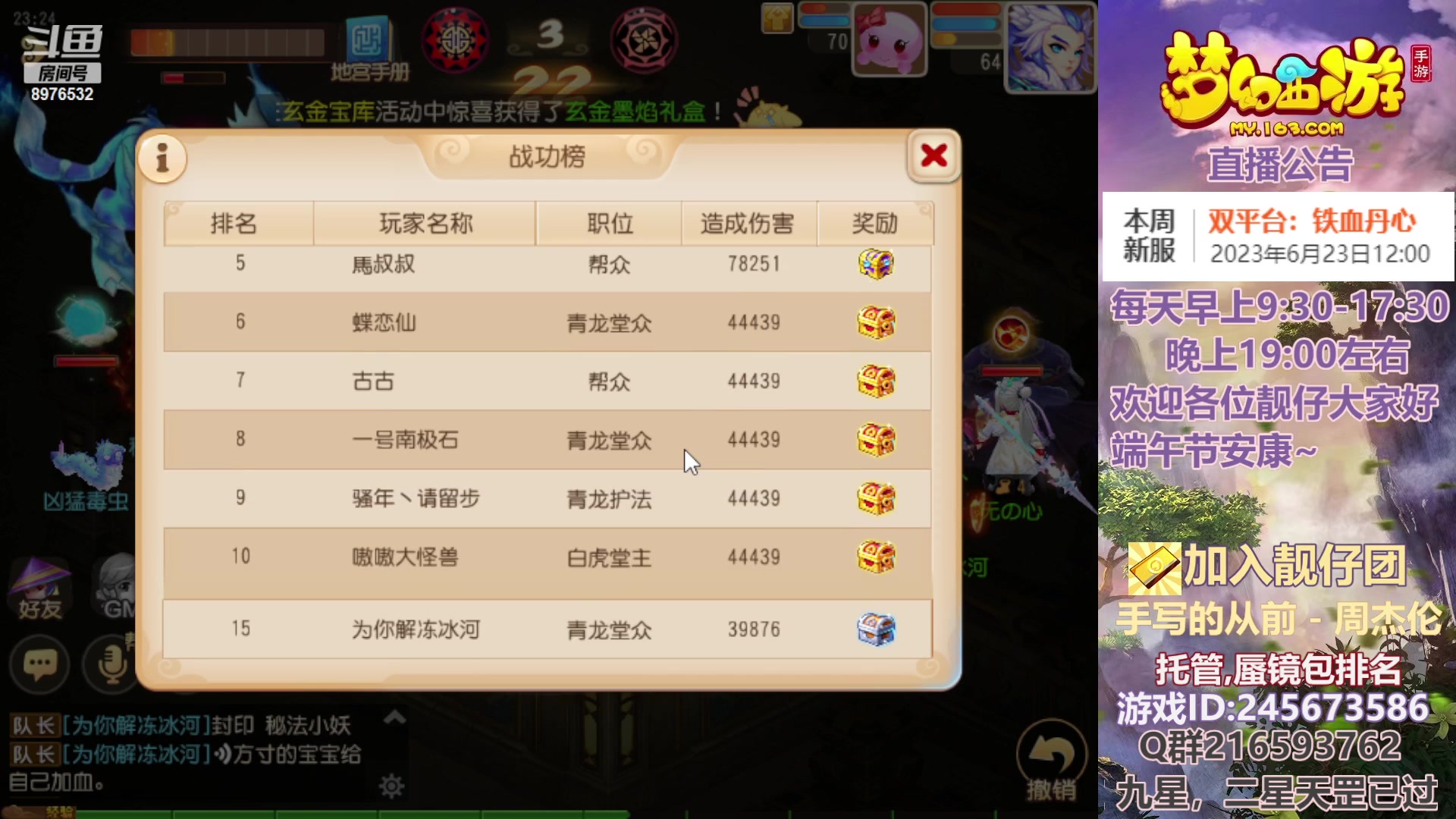 【2023-06-22 23点场】QAQ铭小明：梦幻手游新手新区推荐