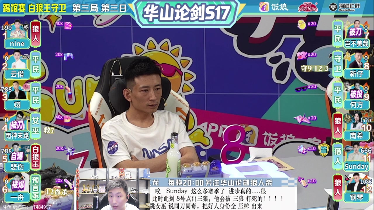 【2023-06-22 00点场】甩手派丨柯南：水友局素质房间#狼人杀官方#