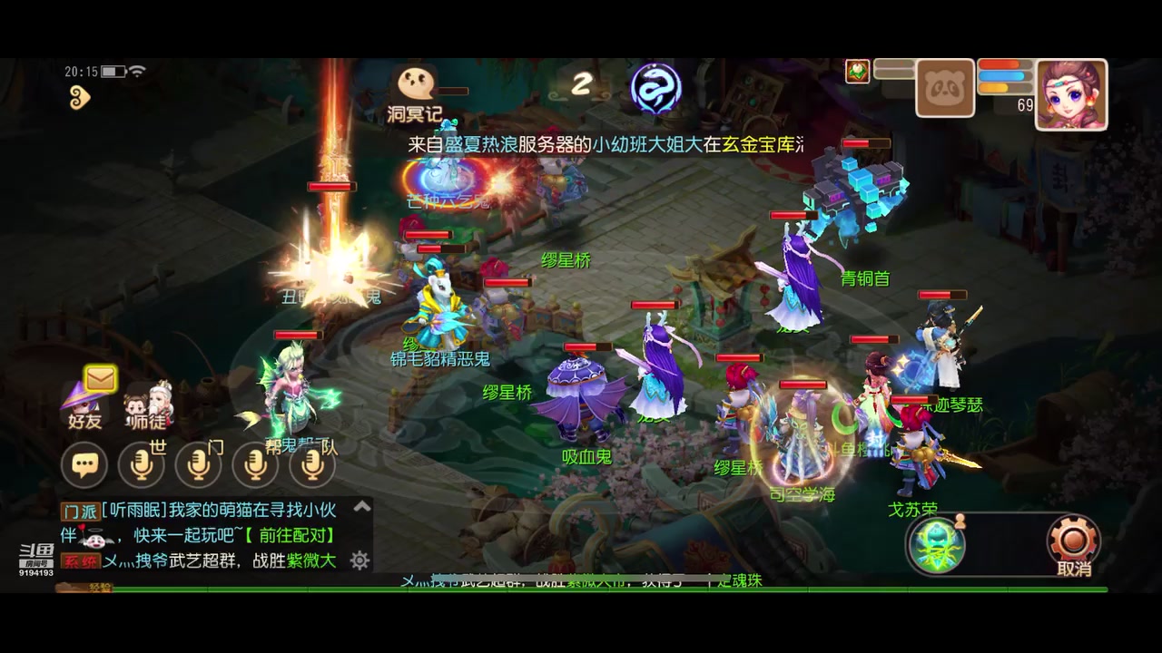 【2023-06-17 19点场】樱桃mike：梦幻手游喜欢