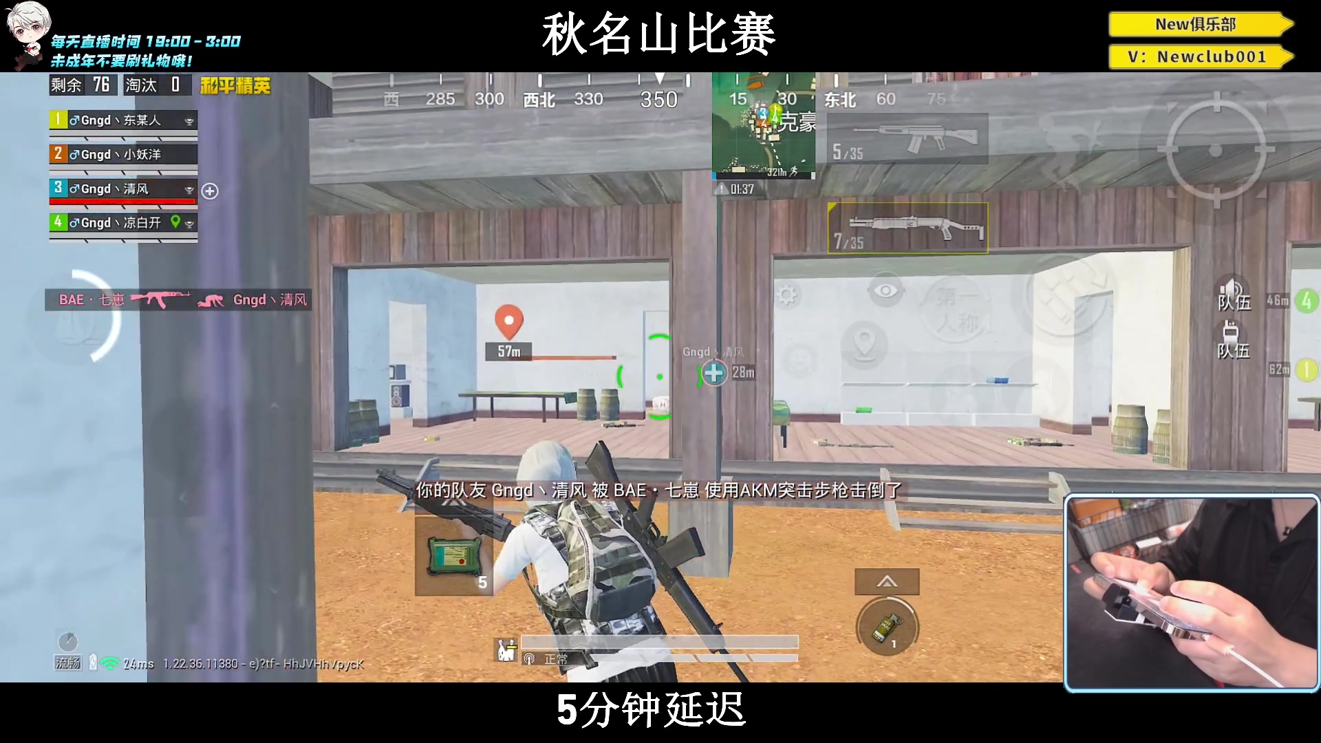 【2023-06-22 19点场】小妖洋：【秋名山比赛 Gngd！】
