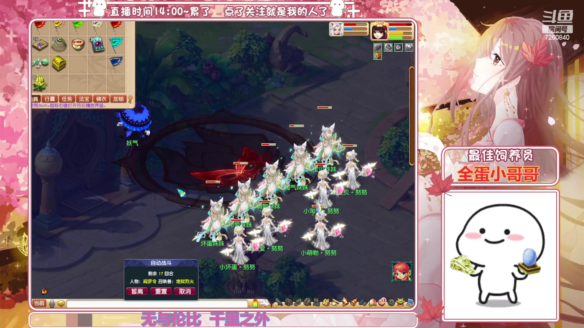 【2023-06-21 21点场】熊酱丶：距离5个紫名字 还差2个(#^.^#)