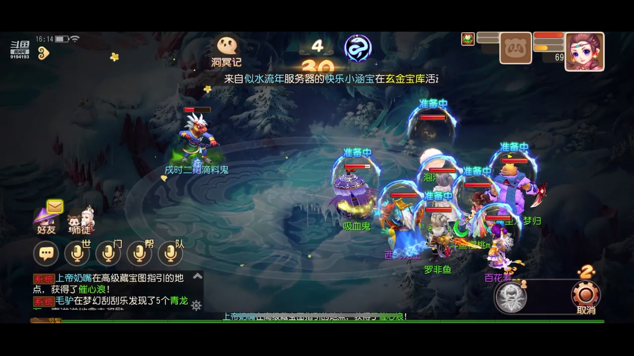 【2023-06-19 15点场】樱桃mike：梦幻手游喜欢