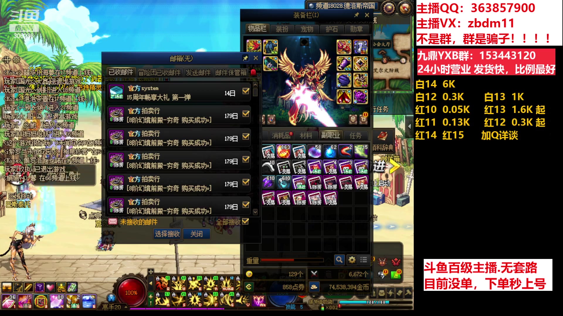 【2023-06-22 18点场】主播东门：东门：强化增幅11 12 13 51打造