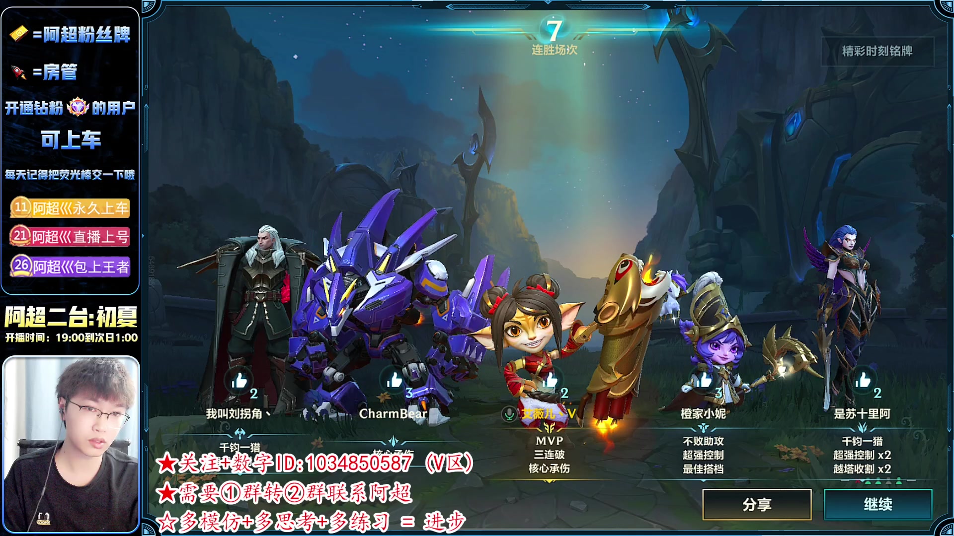 【2023-06-21 23点场】阿超cc丶：⭐六边形ADC教学 免费上车！